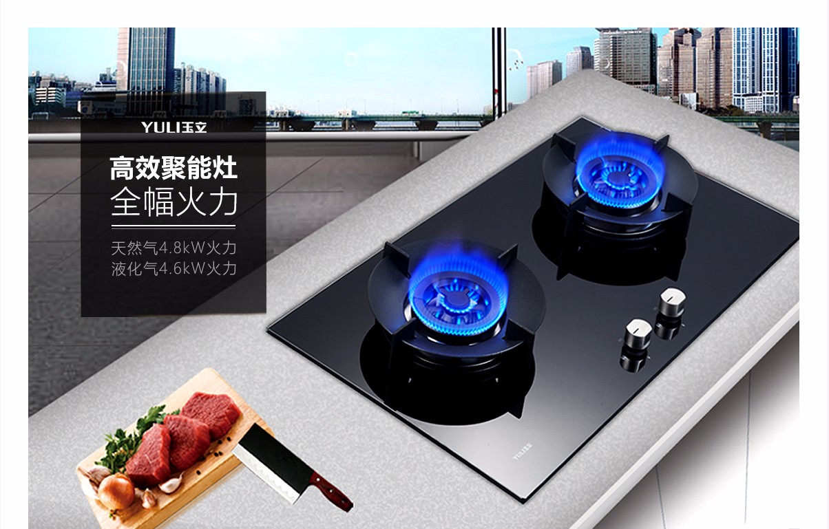 3玉立产品-灶具详情_03.jpg