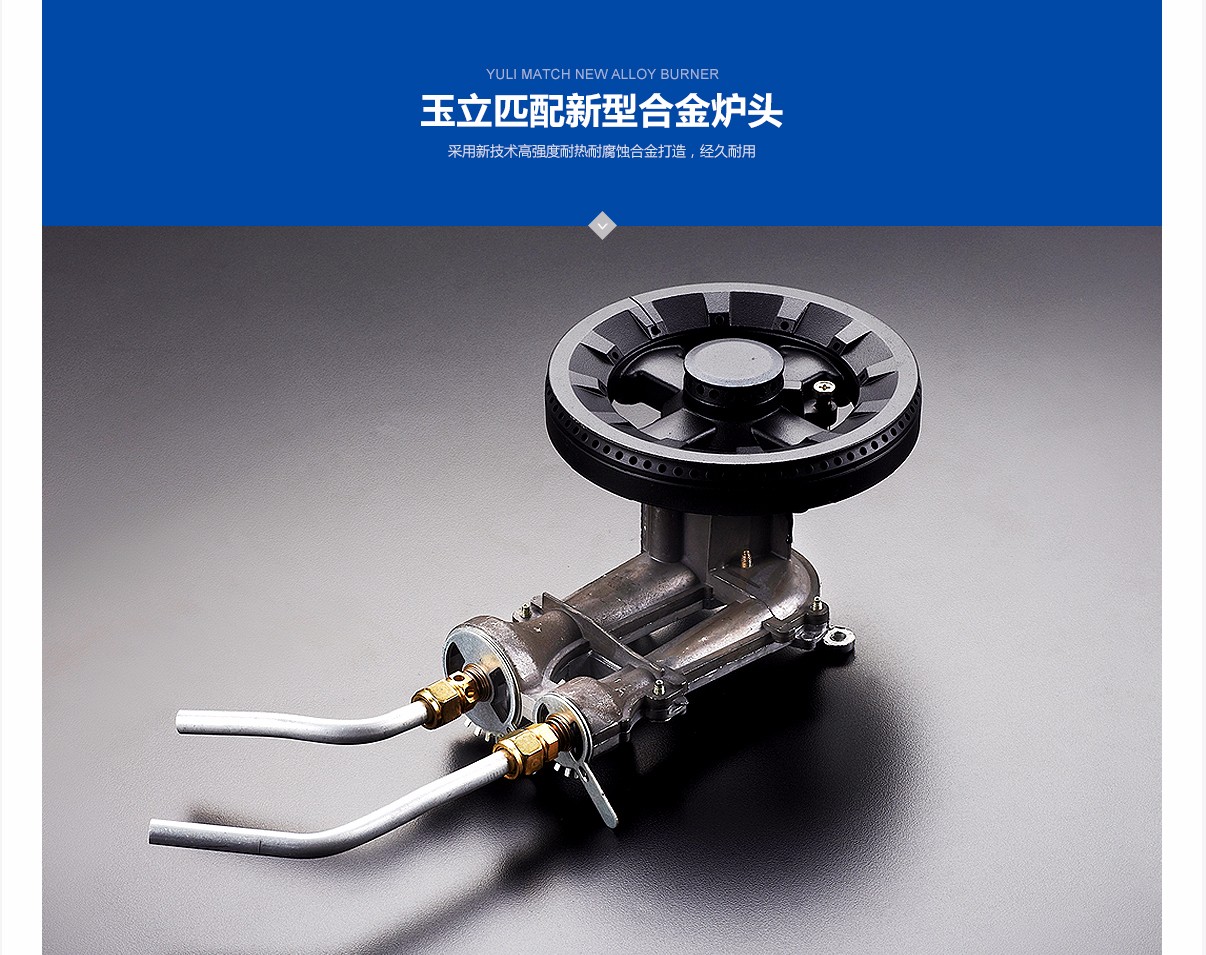 3玉立产品-灶具详情_06.jpg