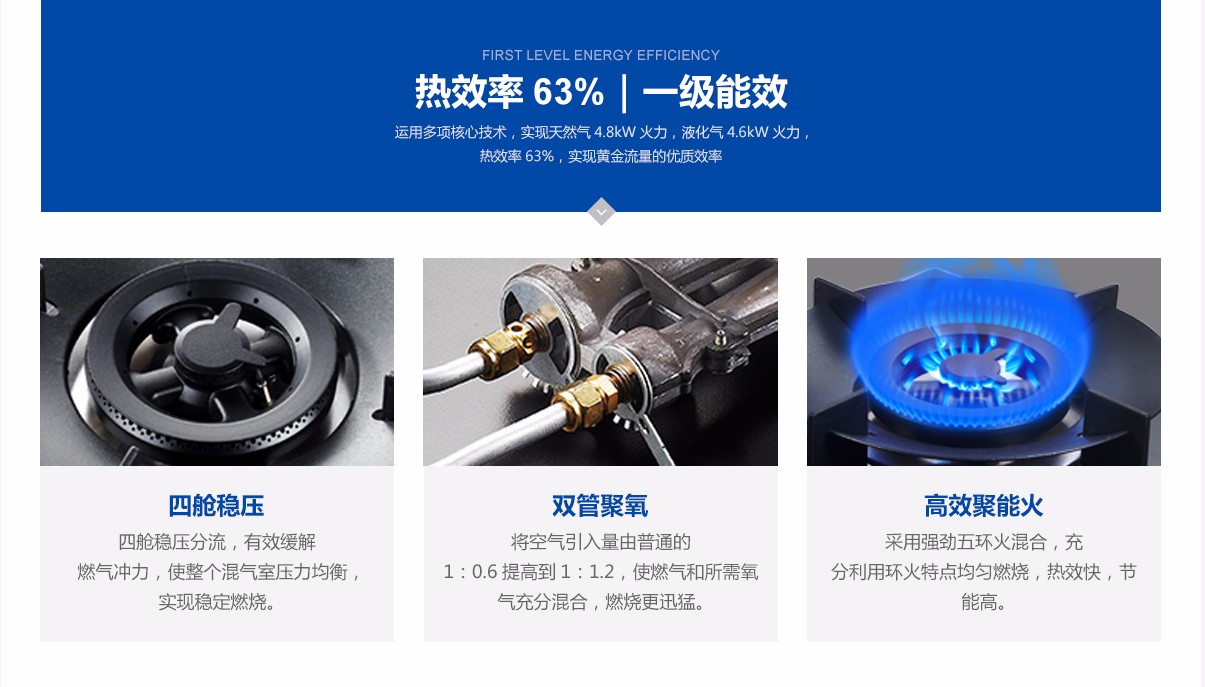 3玉立产品-灶具详情_09.jpg