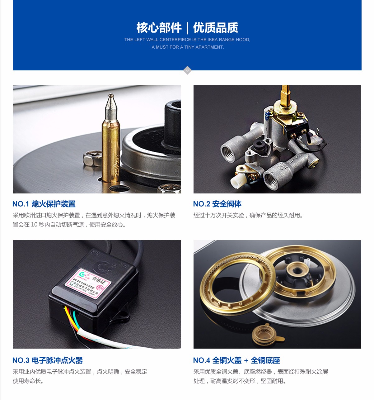 3玉立产品-灶具详情_12.jpg