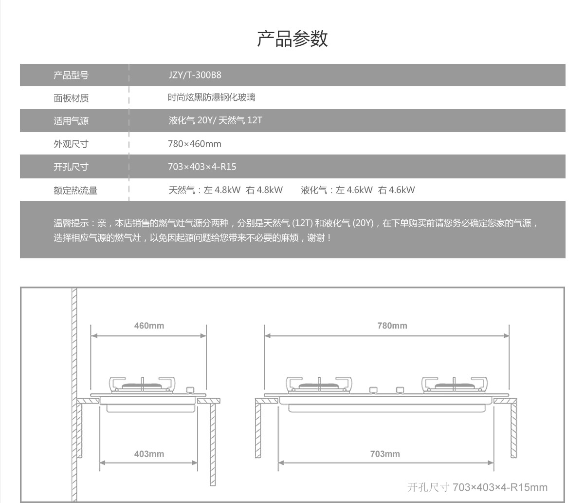3玉立产品-灶具详情_17.jpg